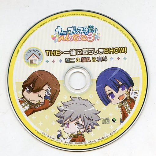 駿河屋 -<中古>うたの☆プリンスさまっ♪Music3 ソフマップ特典ドラマ