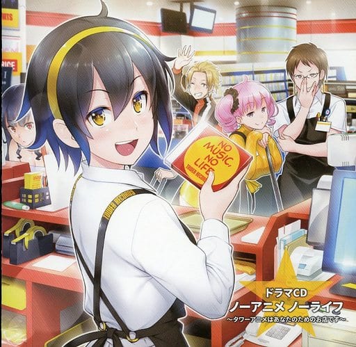 Animated Cd Drama Cd No Anime No Life Tower Anime Is A Store For You Music Software Suruga Ya Com