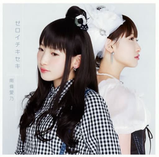 动画系光盘南条爱乃 0一石 通常盘 Tv动画 线上游戏的老婆不可能是女生 片尾曲 音乐软件 Suruga Ya Com