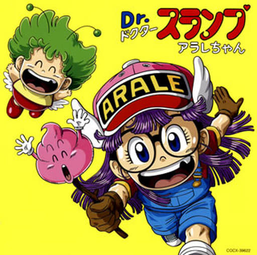 Animated Cd Dr Slump Arale Chan Best Regular Edition Music Software Suruga Ya Com