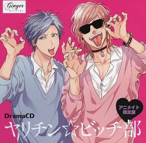 Drama Cds Yaritin Bitch Club Animate Limited Edition Special Mini Drama Free Talk Cd Music Software Suruga Ya Com