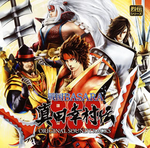 アニメ系cd 戦国basara 真田幸村伝 オリジナル サウンドトラック 音楽ソフト Suruga Ya Com