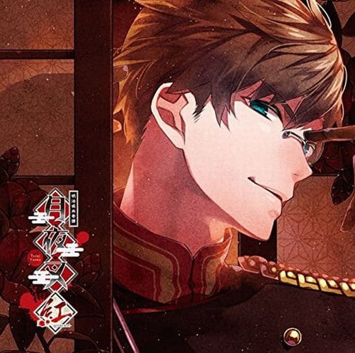 动画系光盘广播剧cd明治吸血奇谭 月夜叉乐队红 如月的卷龙马 Cv 平川大辅 初回盘 音乐软件 Suruga Ya Com