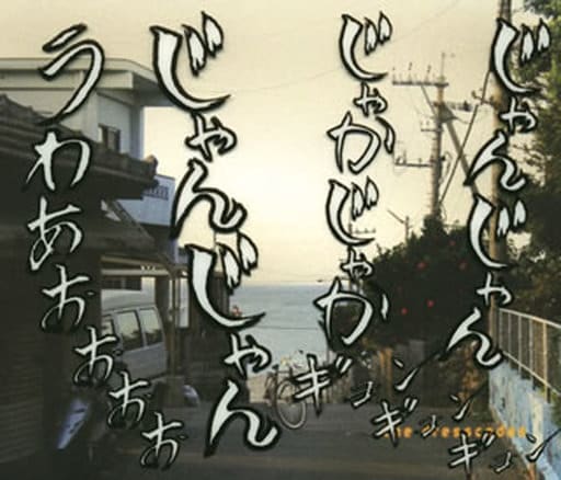 Animated Cd The Dresscodes Human Video Regular Version Film Gantz O Theme Song Music Software Suruga Ya Com