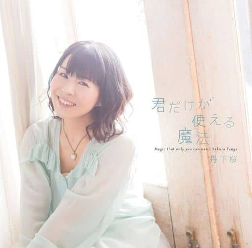 Tange Sakura Magic That Only You Can Use Music Software Suruga Ya Com Here is a little gift for you from a humble fan of yours! tange sakura magic that only you can