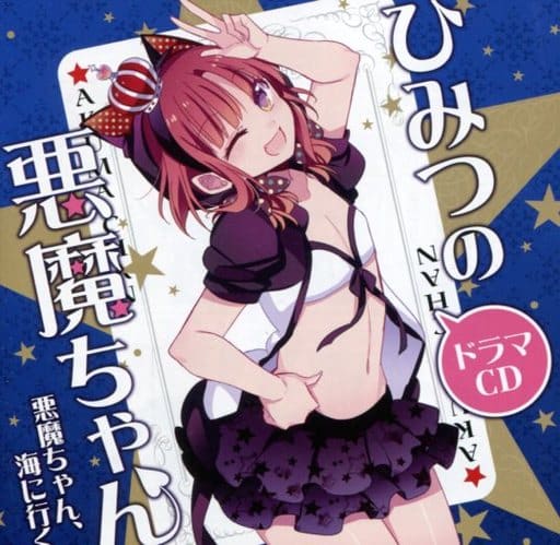 Drama Cd Himitsu No Devil Devil Go To The Sea Music Software Suruga Ya Com