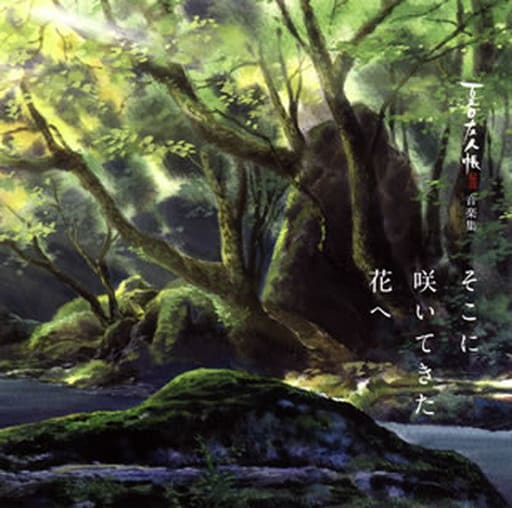 动画系光盘夏目友人帐伍陆乐集那里盛开的花朵 音乐软件 Suruga Ya Com