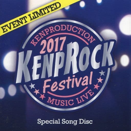 Kenprock Festival 17 Special Song Disk Music Software Suruga Ya Com