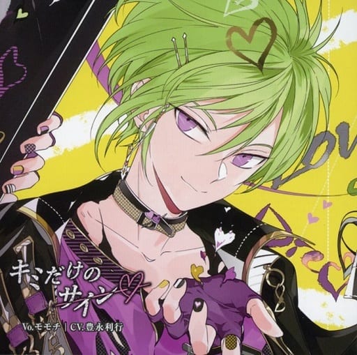 Animated Cd Drama Cd Dear Vocalist Wired Entry No 5 Momochi Cv Toshiyuki Toyonaga First Edition Music Software Suruga Ya Com
