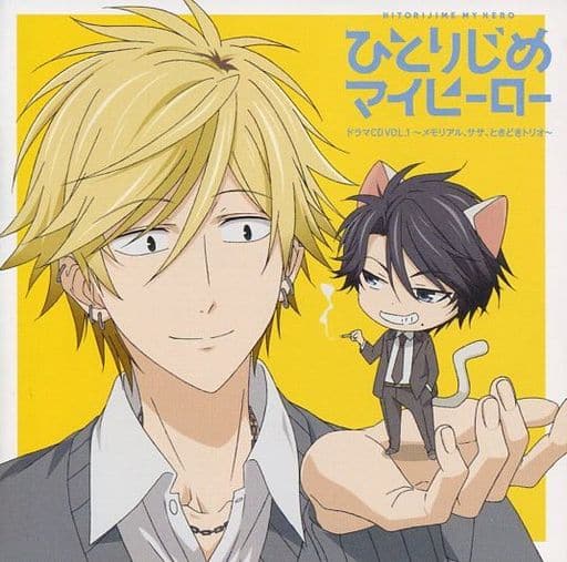 Tv Anime Hitorijime My Hero Drama Cd Vol 1 Memorial Sasa Sometimes Trio Music Software Suruga Ya Com