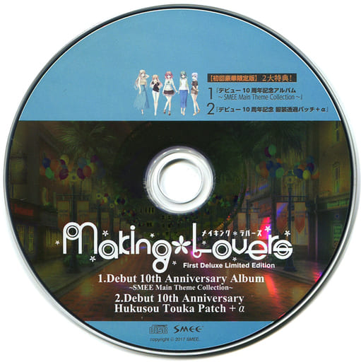 駿河屋 -【アダルト】<中古>Making*Lovers 豪華初回限定盤同梱特典 