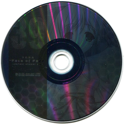 BALDR MASTERPIECE CHRONICLE  　予約特典CD 付き 駿河屋 -【アダルト】<中古>BALDR MASTERPIECE CHRONICLE 予約