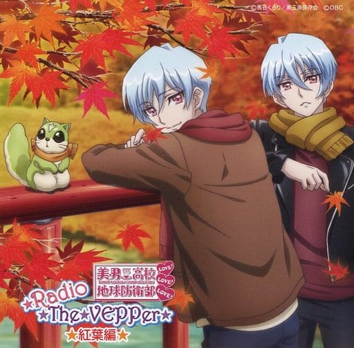 美男高中地球防卫部love Love Love Radio The Vepper 红叶编 音乐软件 Suruga Ya Com