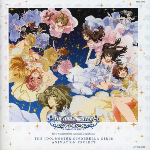 アイドルマスターシンデレラガールズ　シンデレラの祝賀会　限定CD 駿河屋 -<中古>THE IDOLM＠STER CINDERELLA GIRLS ANIMATION PROJECT