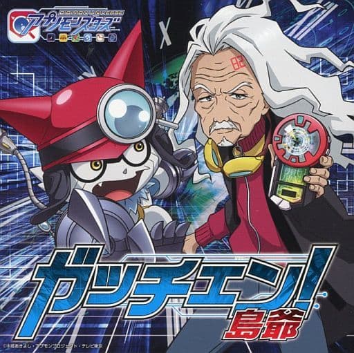Shimaya ガッチェン First Press Limited Version Tv Anime Digimon Universe App Monsters Opening Theme Condition Silicon Band Missing Music Software Suruga Ya Com