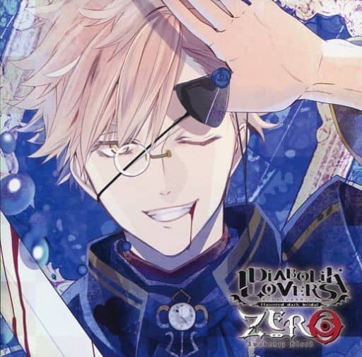 魔鬼恋人diabolik Lovers Zero Floor 4月浪辛 Cv 森久保祥太郎 音乐软件 Suruga Ya Com