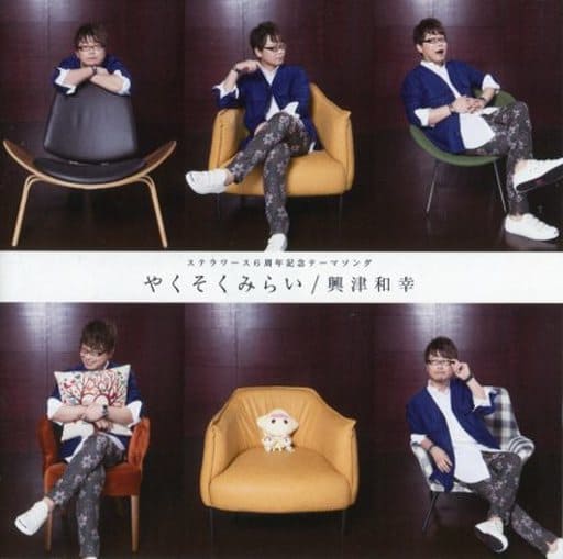 Animated Cd Kazuyuki Okitsu Music Software Suruga Ya Com Animated Cd Kazuyuki Okitsu Music Software Suruga Ya Com
