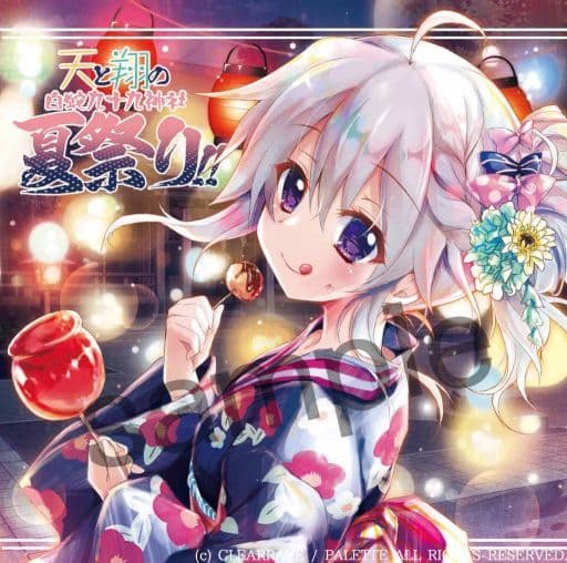 9-nine- ドラマCD 天と翔の白蛇九十九神社夏祭り!! 駿河屋 -【アダルト】<中古>9-nine- ドラマCD 天と翔の白蛇九十九神社