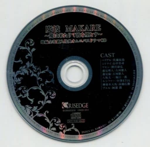 駿河屋 -<中古>ドラマCD 魔彼 MAKARE-魔は来たりて彼を堕とす- 地編 全