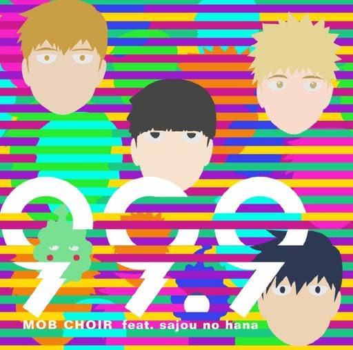Mob Choir Feat Sajou No Hana 99 9 Regular Edition Tv Anime Mob Psycho 100 2 Opening Theme Music Software Suruga Ya Com