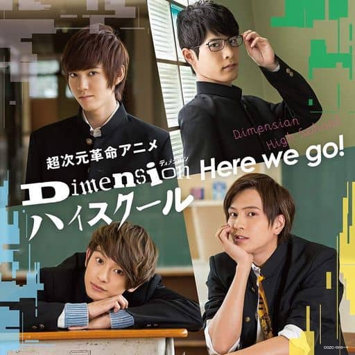 Animated CD 4 Dimensions / Here we Go! [First Press Limited version with  DVD] ~ TV anime super dimension revolution anime 