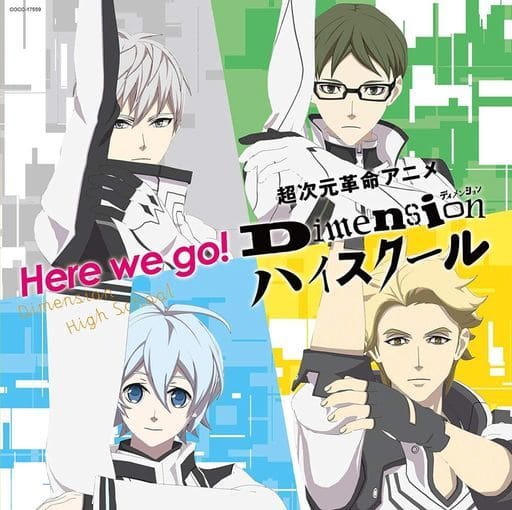 Animated CD 4 Dimensions / Here we Go! : TV Anime Super-Dimensional Revolutionary Anime Animated CD 4 Dimensions / Here we Go! : TV Anime Super-Dimensional Revolutionary Anime