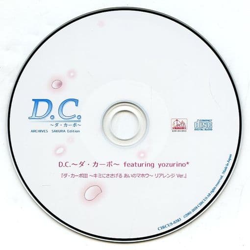 D.C. ARCHIVES SAKURA Edition 予約特典CD付き D.C. ARCHIVES SAKURA Edition - メルカリ