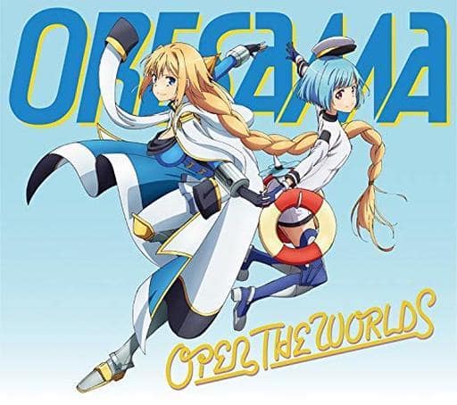 Oresama Open The Worlds Tv动画 叛逆性百万亚瑟王 Op主题 音乐软件 Suruga Ya Com