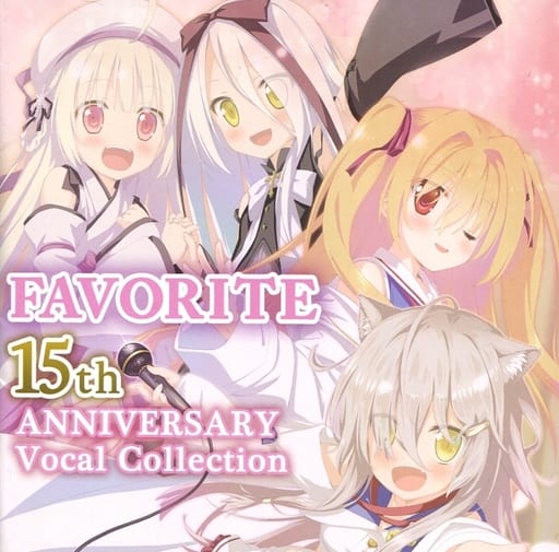【残りわずか】 駿河屋 -【アダルト】<中古>FAVORITE 15th ANNIVERSARY Vocal アニメ
