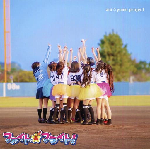 Ani Yumeproject Fight Flight Music Software Suruga Ya Com