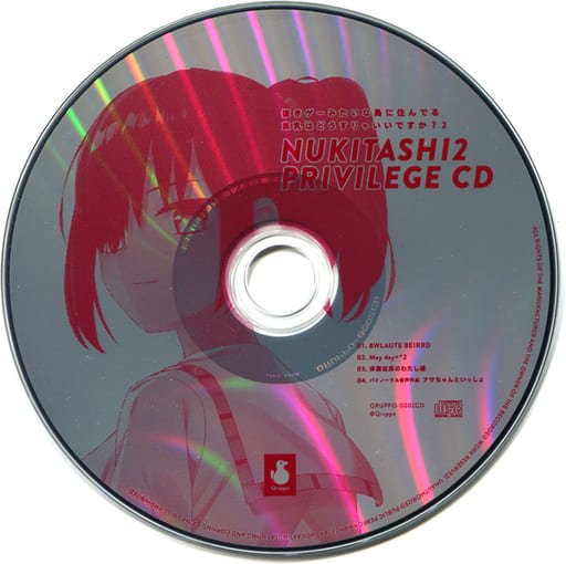 駿河屋 -【アダルト】<中古>抜きゲーみたいな島に住んでる貧乳はどう