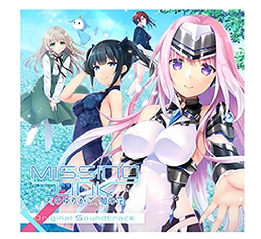 駿河屋 -【アダルト】<中古>Missing- X- Link オリジナルサウンド 