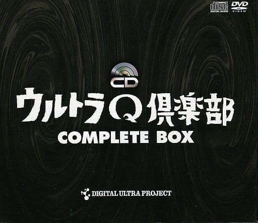 駿河屋 -<中古>ウルトラQ倶楽部 コンプリートBOX[限定盤]（アニメ）