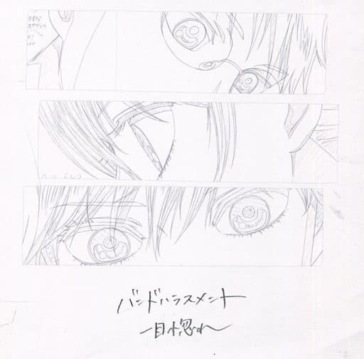 Band Harassing Love At First Sight Tv Anime Chihayafuru 3 Ed Theme Music Software Suruga Ya Com
