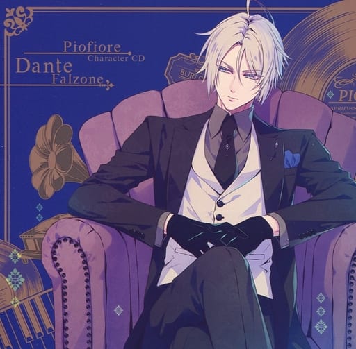 アニメ系cd ドラマcd ダンテ ファルツォーネ Cv 石川界人 ピオフィオーレの晩鐘 Character Cd Vol 1 ダンテ ファルツォーネ 音楽ソフト Suruga Ya Com