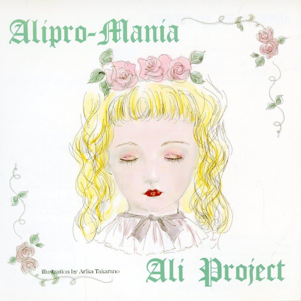 ALIPROMANIA5 アリプロマニア5 駿河屋 -<中古>ALI PROJECT / Alipro Mania(廃盤)[プレス盤]（アニメ）