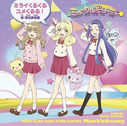 Sawada Mari Ai Mirai Kururu Yume Kururu Tv Anime Mu Kurdo Leamy Theme Song Music Software Suruga Ya Com