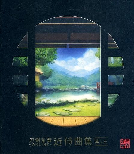 动画系光盘 刀剑乱舞 Online Online 近侍曲集其之三 音乐软件 Suruga Ya Com