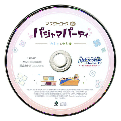 駿河屋 -<中古>うたの☆プリンスさまっ♪Debut for Nintendo Switch