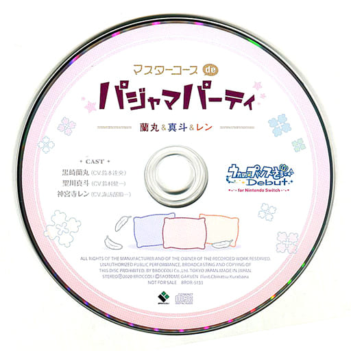 うたの☆プリンスさまっ♪Debut for Nintendo Switch｜うたの