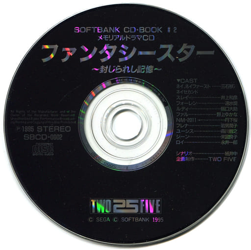 駿河屋 -<中古>メモリアルドラマCD＆ファンブック 「ファンタシー