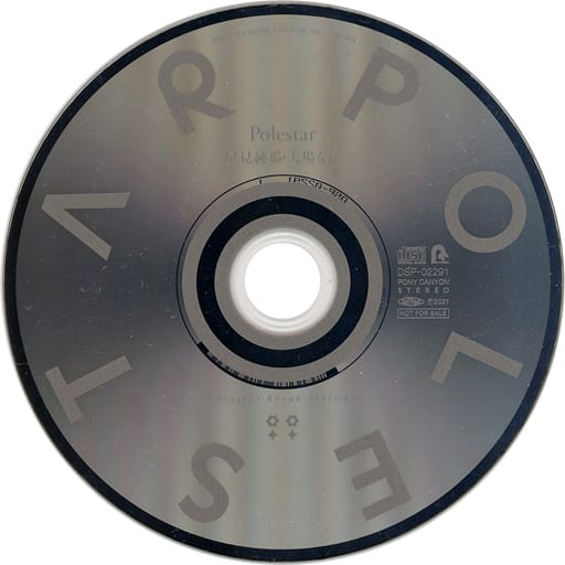スタァライト九九組 Polestar 純那・なな 歌い分けver.CD 120141853.jpg