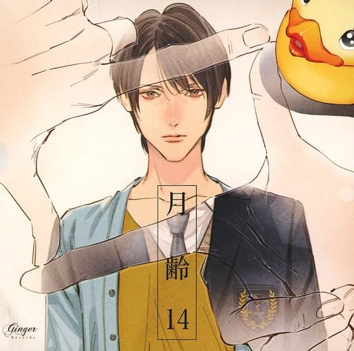 美しい彼 ドラマCD 「美しい彼」「憎らしい彼」「悩ましい彼」「月齢14」 Amazon.co.jp: ドラマCD 美しい彼: ミュージック