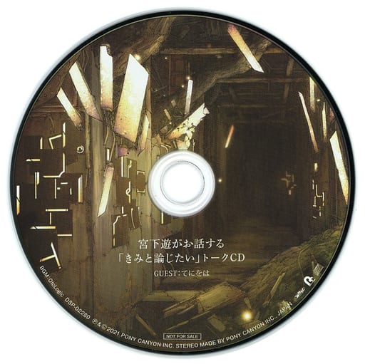 Yu Miyashita / Until Rusted Tower Record Special Talk CD "Yu Miyashita
