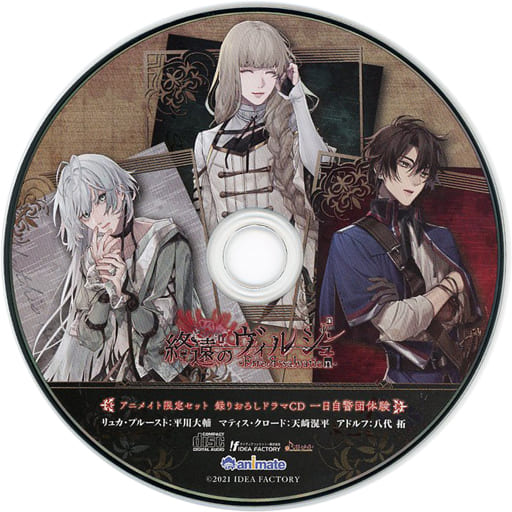 終遠のヴィルシュ 3点セット ゲームソフト ドラマCD 駿河屋 -<中古>終遠のヴィルシュ -ErroR：salvation- アニメイト限定