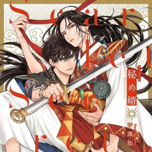 Animated CD Drama CD Himiko Music Software Suruga ya animated-cd-drama-cd-himiko-music-software-suruga-ya