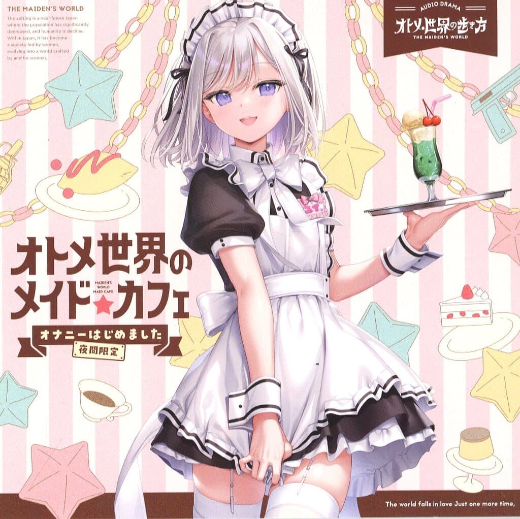 C107 オトメ世界の歩き方 ユイ メイド服 会場限定色紙 C107&冬のオトメき祭り｜【オトメき】オトメ世界の歩き方 公式サイト