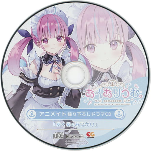 あくありうむ　アニメイト撮り下ろしドラマCD あくあのおつかい 駿河屋 -<中古>あくありうむ。 アニメイト特典ドラマCD「あくあ