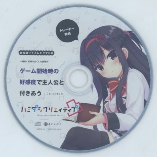 駿河屋 -【アダルト】<中古>ハミダシクリエイティブ凸 トレーダー特典