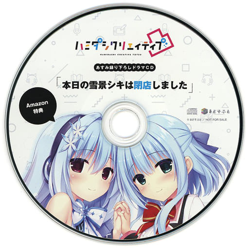 駿河屋 -【アダルト】<中古>ハミダシクリエイティブ凸 Amazon特典録り